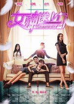 Goddess Sent to the Door Chinese Movie photo