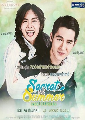 Love Books Love Series: Secret & Summer (2017) poster
