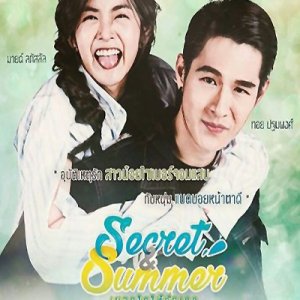Love Books Love Series: Secret & Summer (2017)