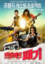 Proj. Get-Up-and-Go Korean Movie photo