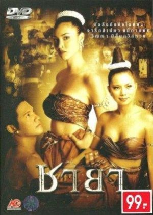 Chaya (2003) poster
