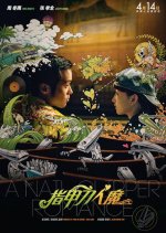 A Nail Clipper Romance Hong Kong Movie photo