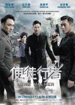 Line Walker 1 Hong Kong Movie photo