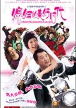 A Beautiful Daughter in Law Era chinese drama review