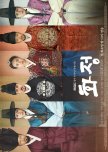 Splendid Politics korean drama review