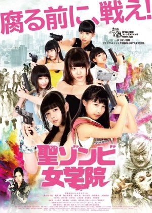 St. Zombie Girls' High School (2017) poster