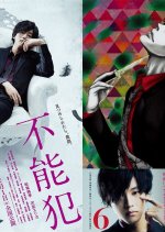 Funouhan Japanese Drama photo