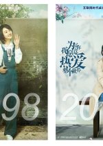 My Story for You Chinese Drama photo