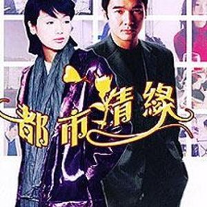 Jin Qian Ben Shai (2000)