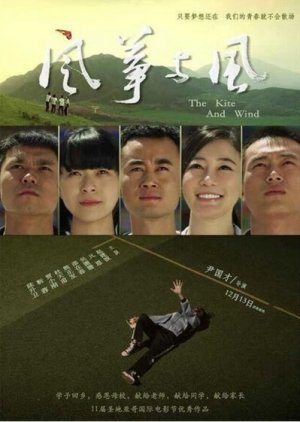 The Kite And Wind (2014) poster