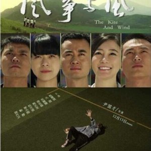 The Kite And Wind (2014)