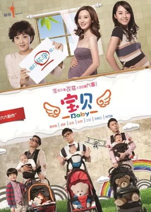 Baby (2013) poster