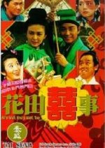 All's Well, Ends Well Too Hong Kong Movie photo