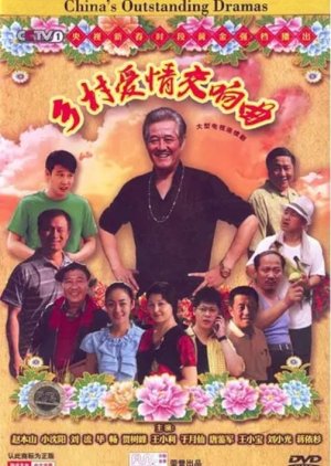 Village Love Season 4 (2011) poster