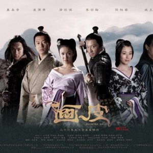 Kamisama no Boto  (2013)
