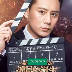 The Birth of an Actor (2017) photo