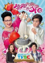 The Tofu War Hong Kong Drama photo