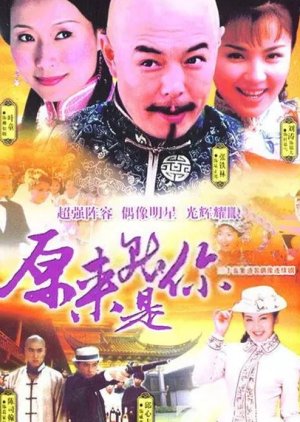 Yuan Lai Jiu Shi Ni (2004) poster