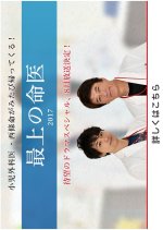 Saijo no Meii 2017 Japanese Drama photo