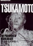 Favorite Directors List: Shinya Tsukamoto