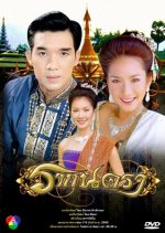 Rak Nakara Thai Drama(2000) photo