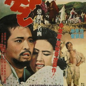 Rice (1963)