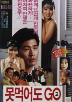 Bet, Regardless Of Losing Korean Movie photo