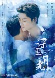 Dark Blue and Moonlight taiwanese drama review