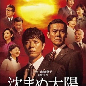 Kamisama no Boto  (2013)