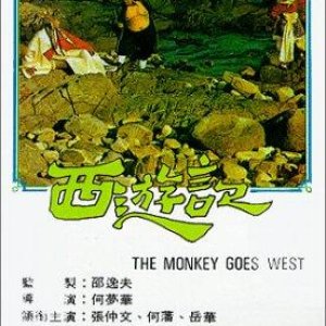 Monkey Goes West (1966)