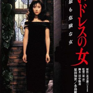 Woman in Black (1987)