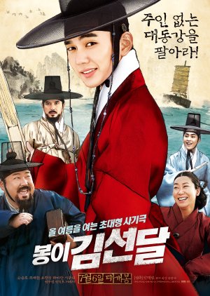 Seondal: The Man Who Sells the River (2016) poster