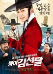 Seondal: The Man Who Sells the River korean movie review