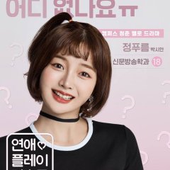 Love Playlist Season 3 Korean Drama photo