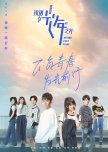 Beyond Light Years chinese drama review