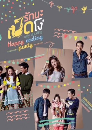 Ugly Duckling Series: Happy Ending Party (2015) poster