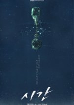 Time Korean Drama photo