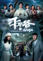 The Forgotten Valley Hong Kong Drama photo