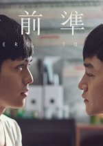 Where to Go Taiwanese Movie(2016) photo