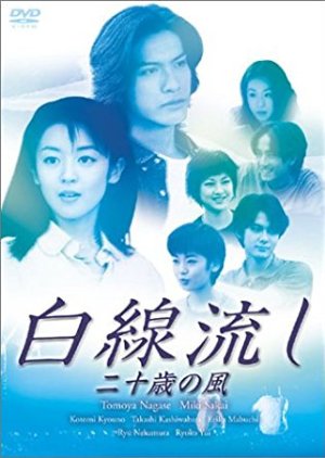Hakusen Nagashi - Juu  sai  no  Kaze (1999) poster