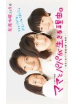 Mama to Papa ga Ikiru Riyuu japanese drama review