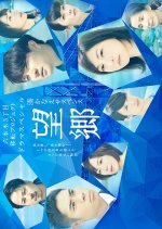 Boukyou Japanese Drama photo