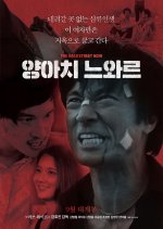 The Backstreet Noir Korean Movie photo