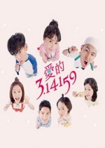 Love & π Taiwanese Drama photo