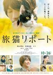 Films and Dramas with Cats in them