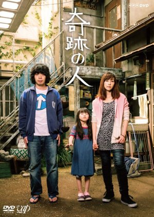 Kiseki no Hito (2016) poster