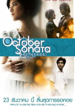 October Sonata (2009) poster