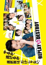 Replay & Destroy Japanese Drama photo