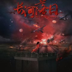River Sunset Chinese Drama photo