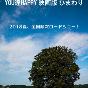You tachi Happy Eigaban Himawari (2018)